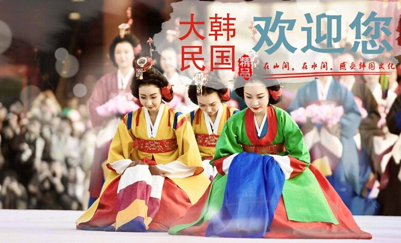 首爾、濟(jì)州6日<清州往返>