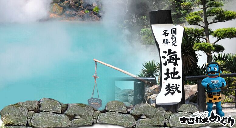 福岡、別府、熊本6日