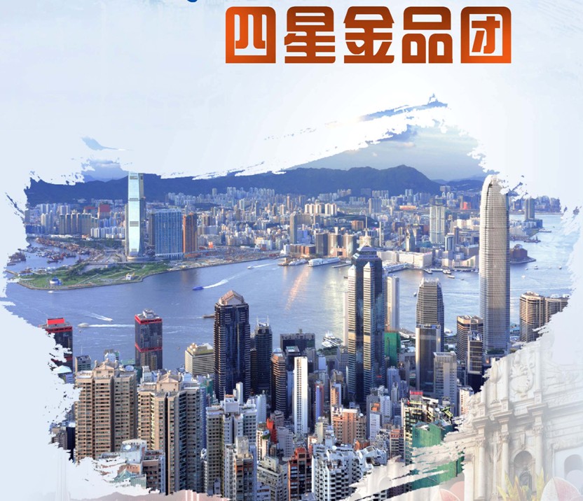 香港、澳門(mén)、2日自由行雙飛5日**4星酒店**【無(wú)自